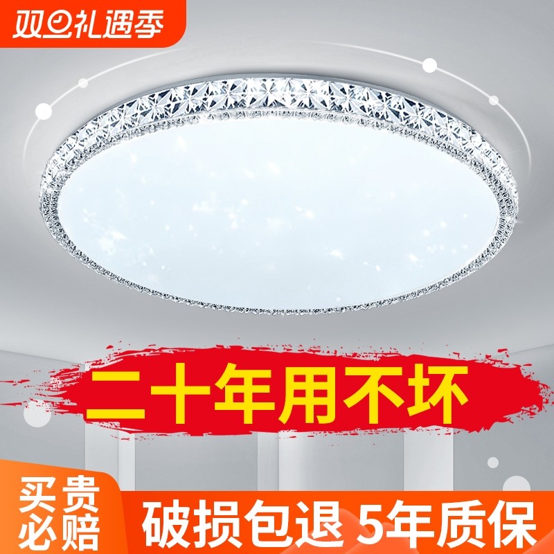 led吸顶灯主卧室灯圆形现代客厅灯房间阳台过道新款灯具水晶轻奢