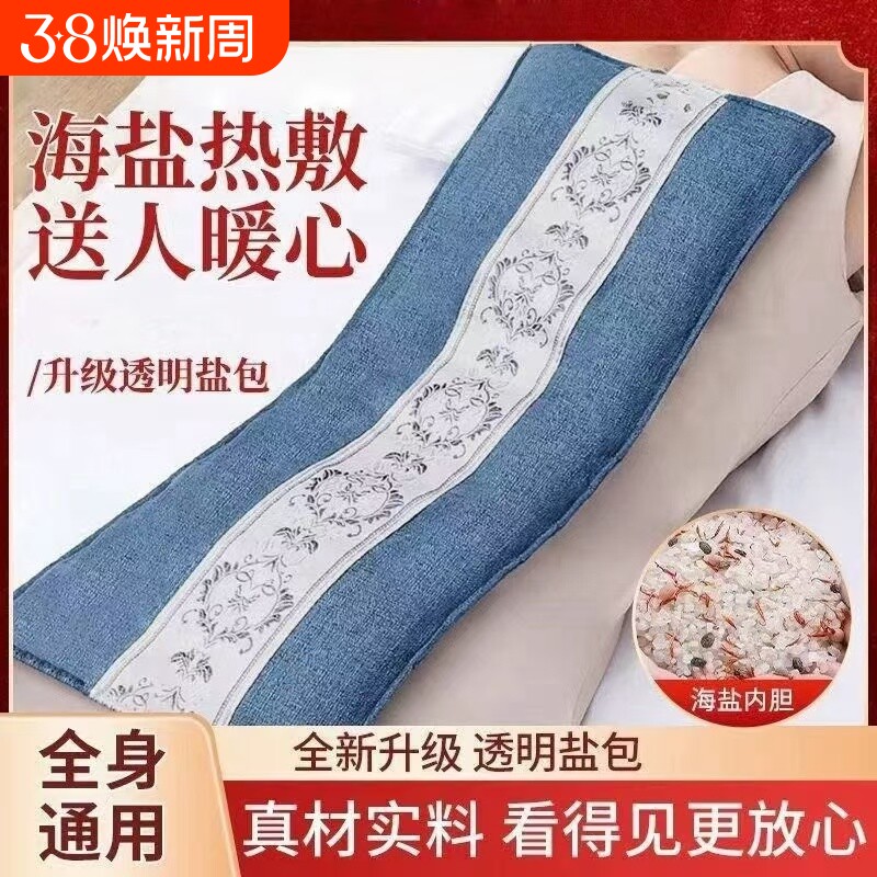 电加热盐袋海盐电热理疗袋子热敷包艾灸艾草腰带盐包l充电恒温