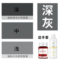 Deep Grey (Agent Gyeing+Agent Fixing+Glove+инструкции)