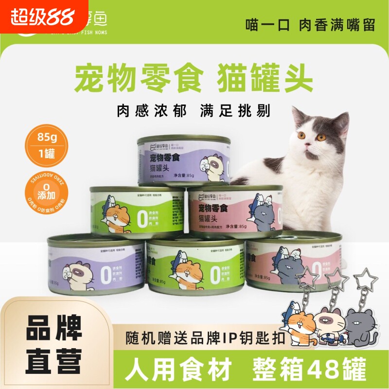 鸡肉金枪鱼猫罐头|超1000次加购图片