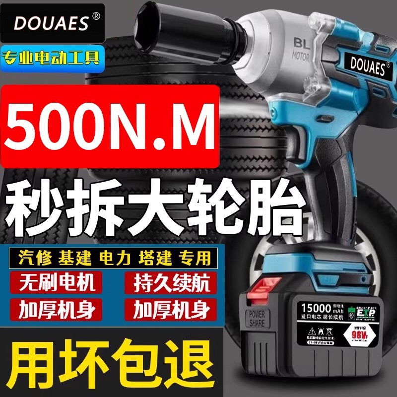 牧田款电动扳手大扭力锂电无刷冲击风炮轮胎汽修工具电扳手多功能