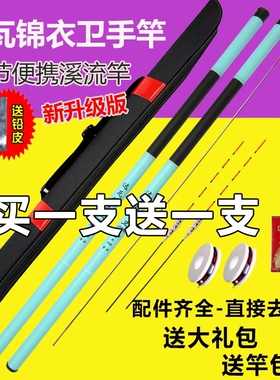 锦衣卫短节鱼杆钓鱼竿手竿新手溪流竿渔具套装收到钓特价鱼竿