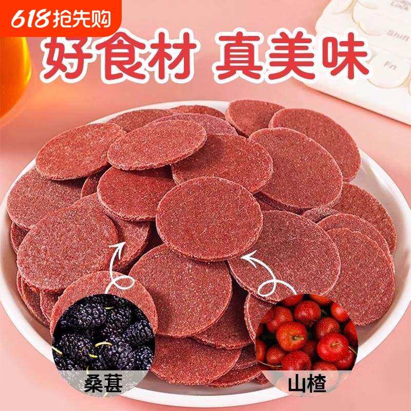 糖尿人零食品吃的无糖精蓝莓桑葚夹心山楂老人控糖解馋水果开胃
