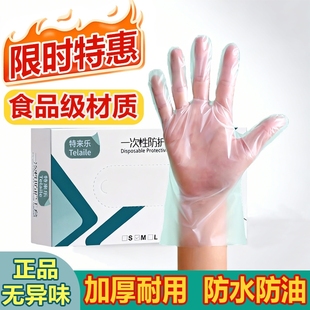 一次性手套加厚TPE食品级专用PVC餐饮美容厨房洗碗防护耐用手套