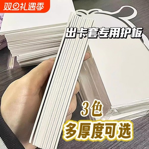 1.5毫米双面硬纸板包装材料背板卡片出卡纸板白卡硬纸板小卡打包1/2/2.5/3毫米
