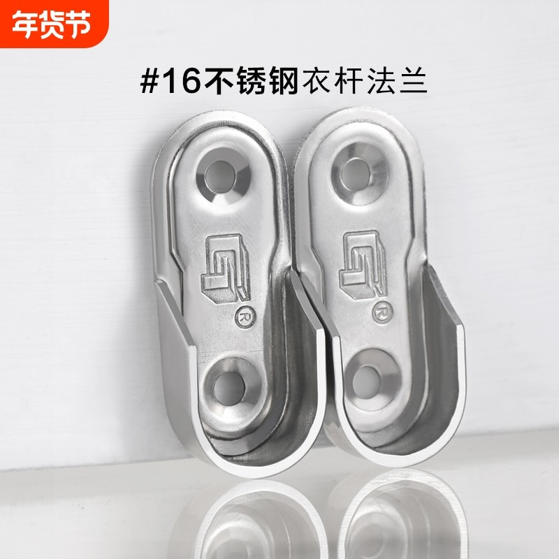 衣柜挂衣杆固定配件不锈钢管底座衣杆托法兰座横杆挂钩卡扣承重,基础建材,衣杆,淘宝优惠券,粉丝福利购,淘宝优惠卷