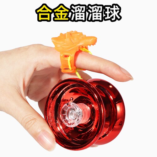 合金溜溜球儿童玩具三轴承悠悠球