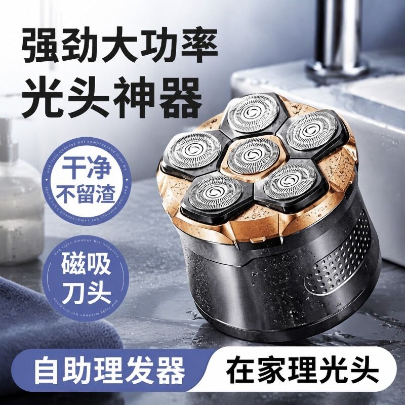 光头神器新款德国男士自助剃光头理发器光头电推子光头剃须一体机