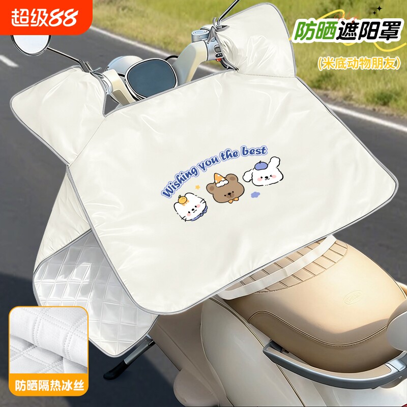 电动车挡风被夏季薄款防晒遮阳罩电瓶摩托车防风防水新款四季通用
