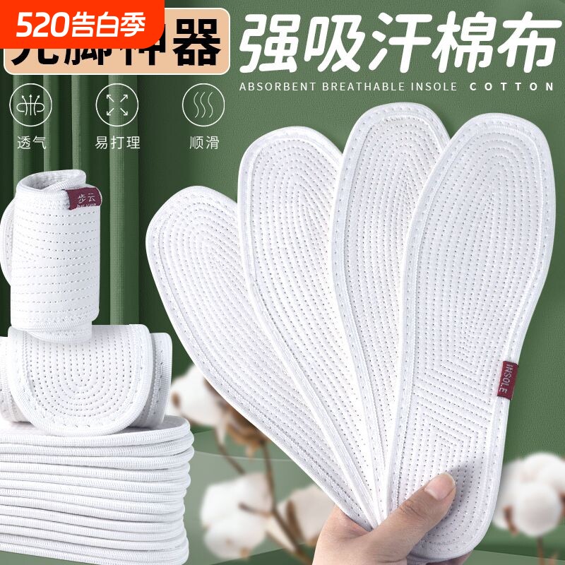 千层布防臭鞋垫光脚神器强吸汗透气舒适不闷脚手工纯棉布抗菌除臭