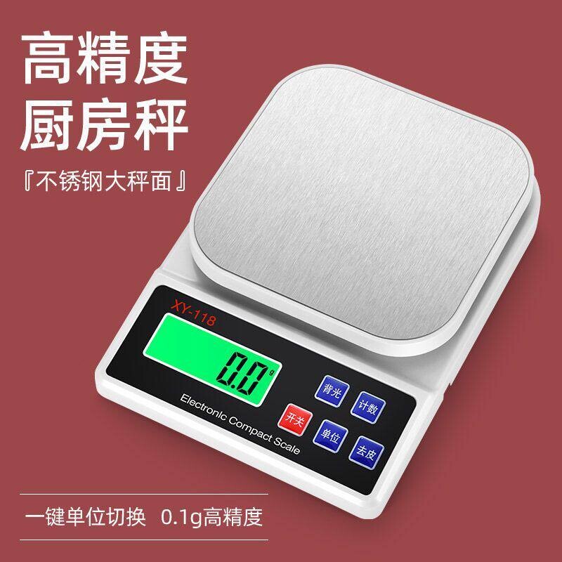 高精度厨房秤家用克数电子秤精准烘焙蛋糕称重小型克秤奶茶食物秤