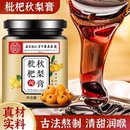 正宗同仁堂秋季 养生冲饮 枇杷秋梨膏咳嗽痰多清润护嗓清甜润喉中式