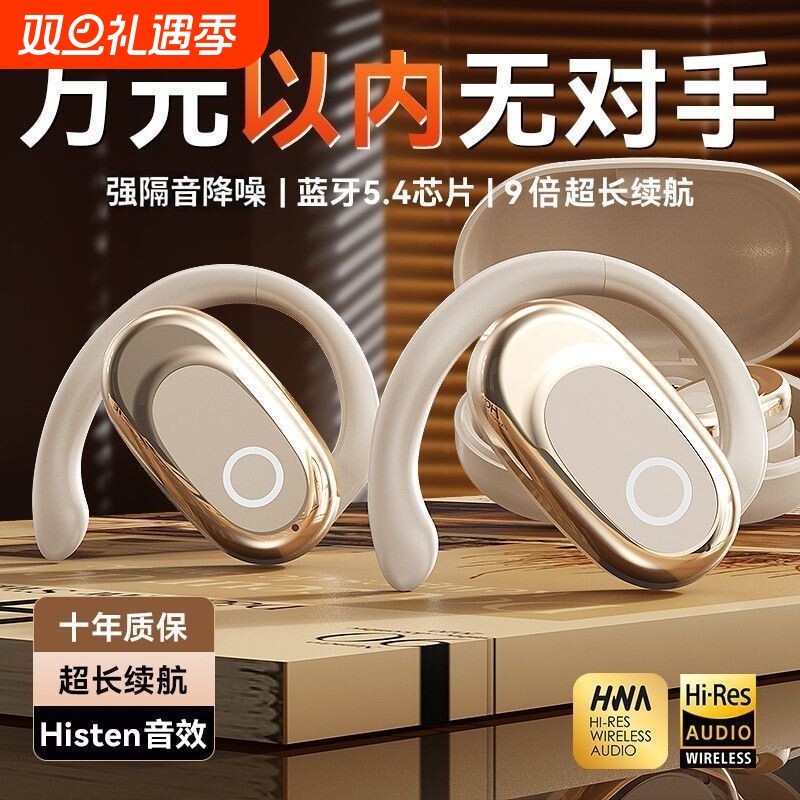 德国耳机蓝牙2025新款骨传导不入耳无线挂耳式运动跑步超长续航