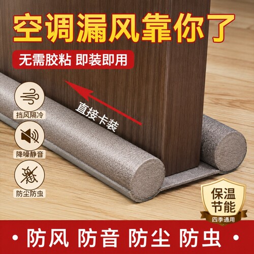 门缝密封条家用防尘防虫降噪神器门底缝隙防风防撞隔音密封条