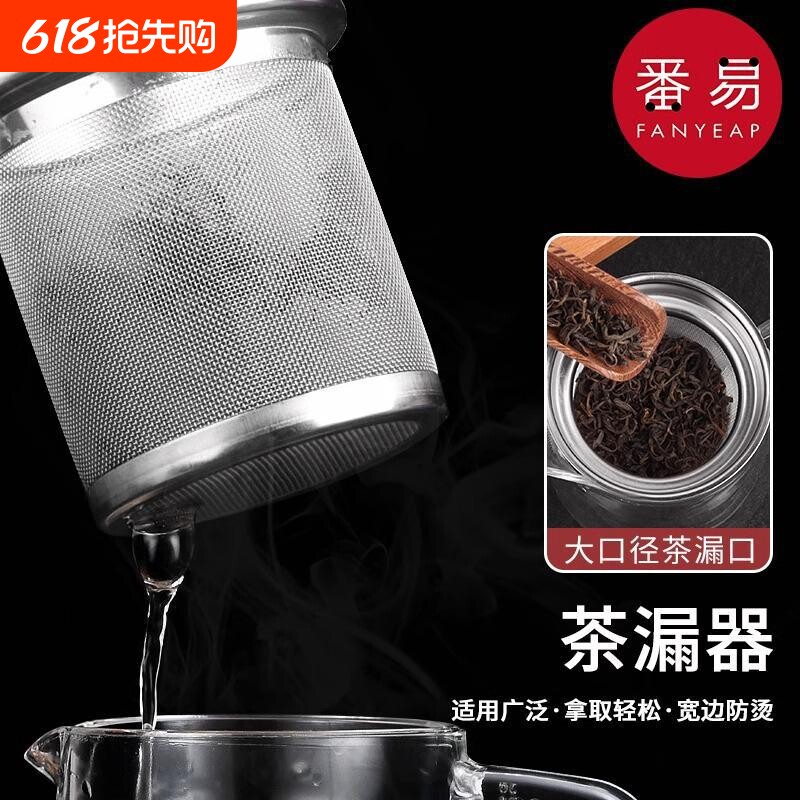 茶漏B1pl000-茶叶过滤器滤网茶隔茶滤泡茶器红茶绿茶家用茶具