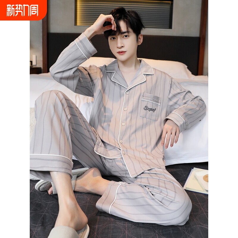 红豆春秋季睡衣男士薄款宽松大码休闲长袖长裤夏冬款可外穿套装家