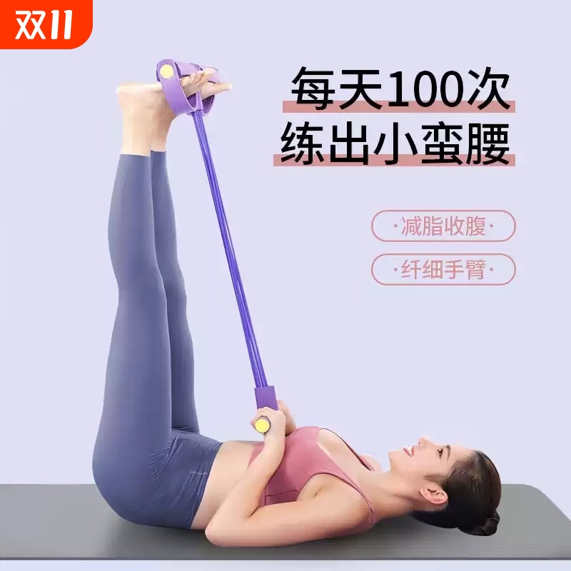 脚蹬拉力器小燕飞仰卧起坐器减肚瘦腰收腹健身减肥器材瘦肚拉力绳