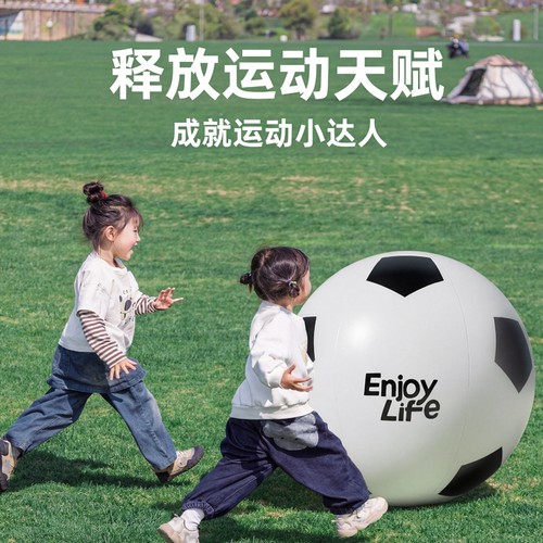充气大足球儿童户外草坪亲子互动玩具幼儿园运动会沙滩排球巨型球