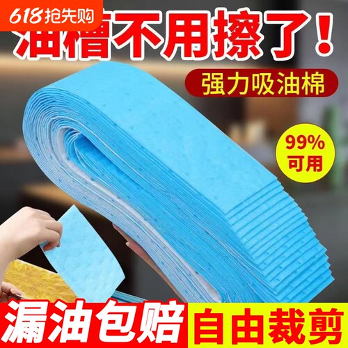 油烟机吸油棉条厨房家用防水防油