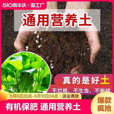 通用有机营养土肥料养花种植土