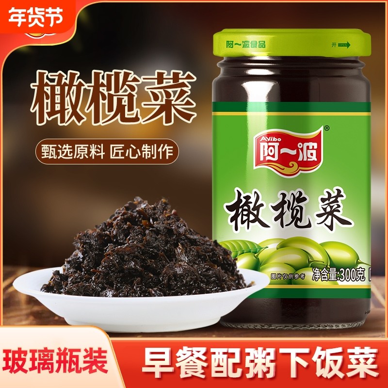 阿一波橄榄菜300g玻璃瓶装正宗福建特产拌面拌饭菜酱菜即食下饭菜,水产肉类/新鲜蔬果/熟食,酱菜/下饭菜/外婆菜,淘宝优惠券,粉丝福利购,淘宝优惠卷