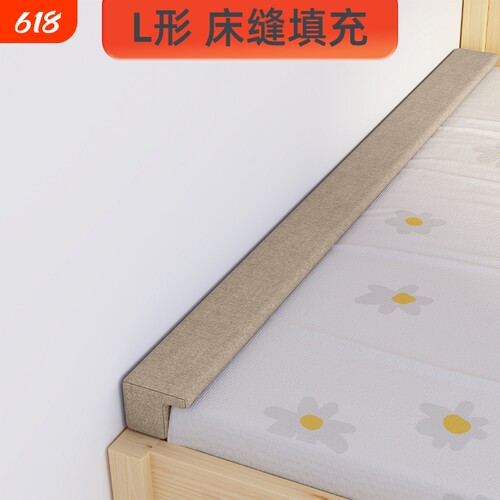 L形床缝填充神器补接垫靠墙床边拼接缝隙填塞条加宽条海绵沙发