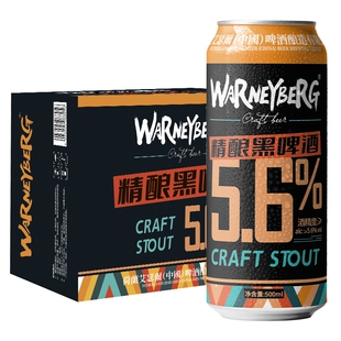 12罐酿造 14度精酿啤酒整箱批发德国工艺进口原料黑啤500ml