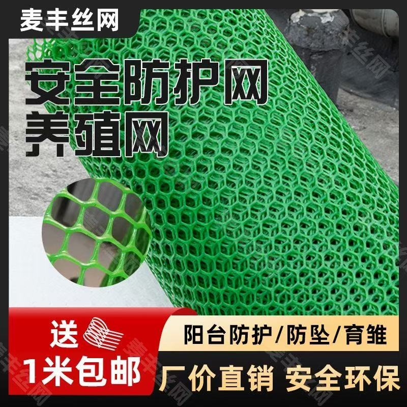 塑料平网养殖网漏粪网床养鸡鸭鹅围栏防护网脚垫网格片养蜂育雏网