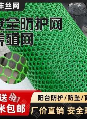塑料平网养殖网漏粪网床养鸡鸭鹅围栏防护网脚垫网格片养蜂育雏网