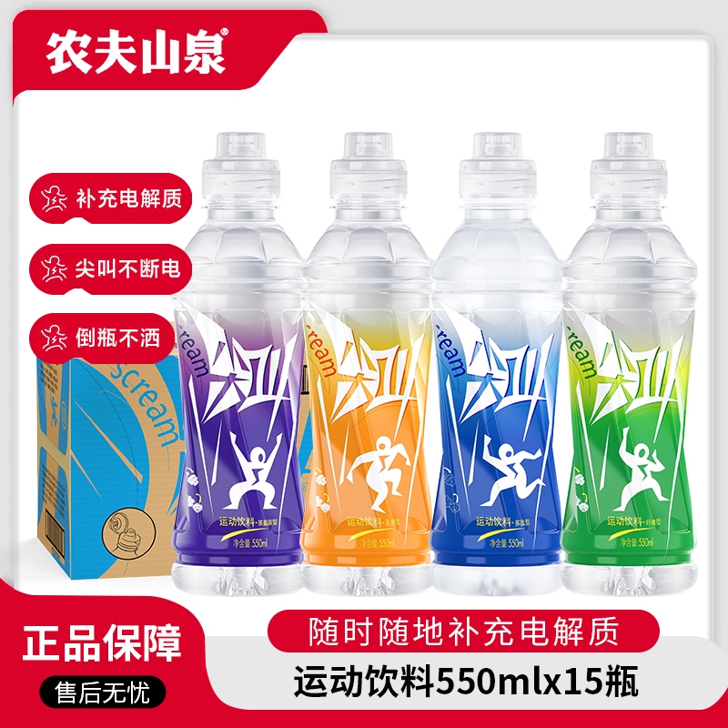 农夫山泉尖叫500ml组合运动饮料