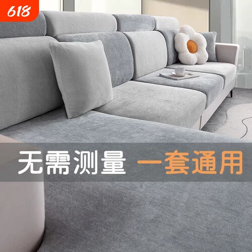 沙发套罩全包四季通用新款雪尼尔