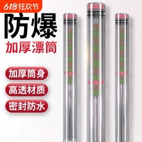 【硬度強勁】加長加厚浮漂桶