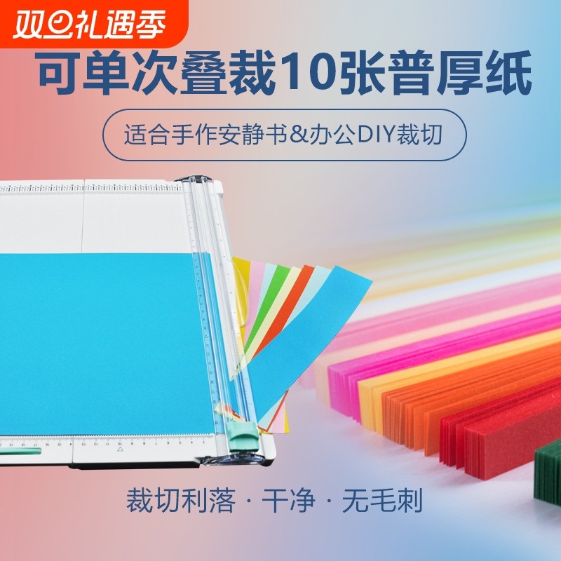 厂家批发A4裁纸刀裁纸器切纸刀压