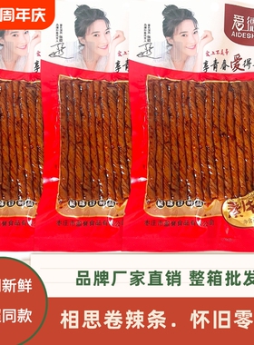 辣条相思卷素牛筋豆筋爱德尚大袋105克老式怀旧香辣零食素牛肉