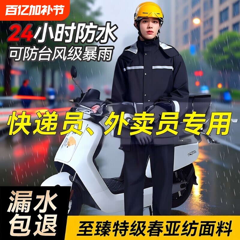 雨衣雨裤套装男款外卖骑手专用单人成人分体式全身防暴雨防水骑行