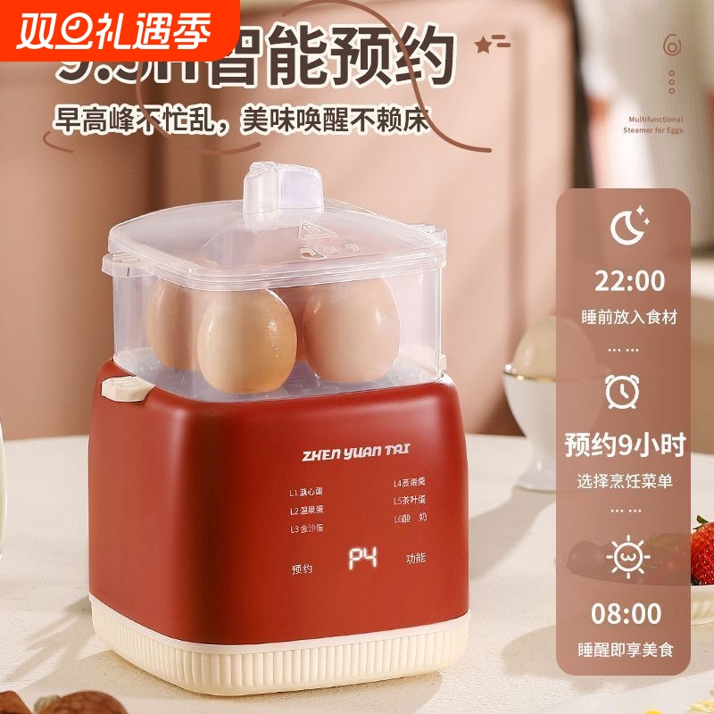 多功能煮蛋器家用可预约自动断电防干烧多功能正品早餐机蒸蛋神器