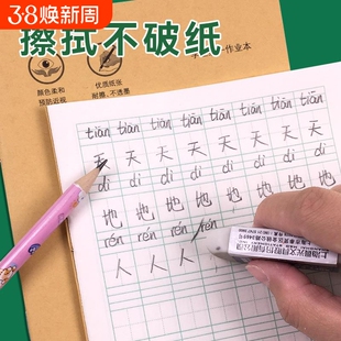 小生作业本学无品牌/生拼音本田字格字本练习本语英本小学读书