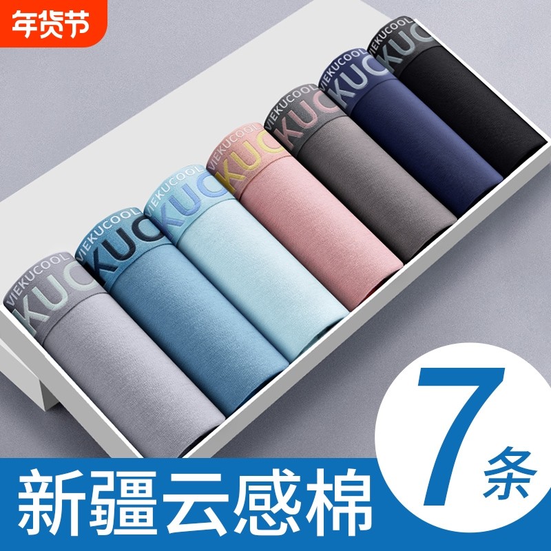 雅鹿男士内裤纯棉抗菌裆平角短裤衩男式潮流运动透气马年年货节,女士内衣/男士内衣/家居服,男平角内裤,淘宝优惠券,粉丝福利购,淘宝优惠卷