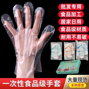 一次性食品级加厚餐饮厨房美发外卖龙虾家用防护薄膜塑料透明手套