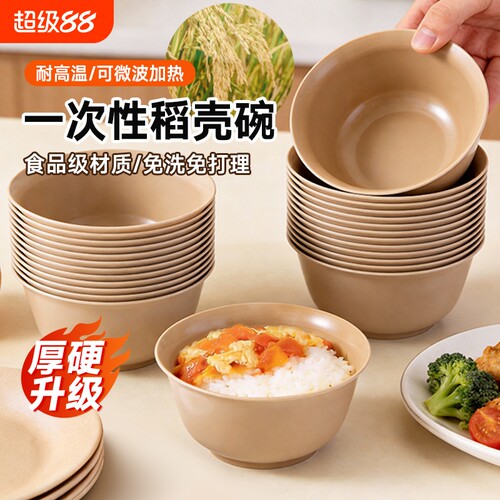 【全网热销】一次性餐具