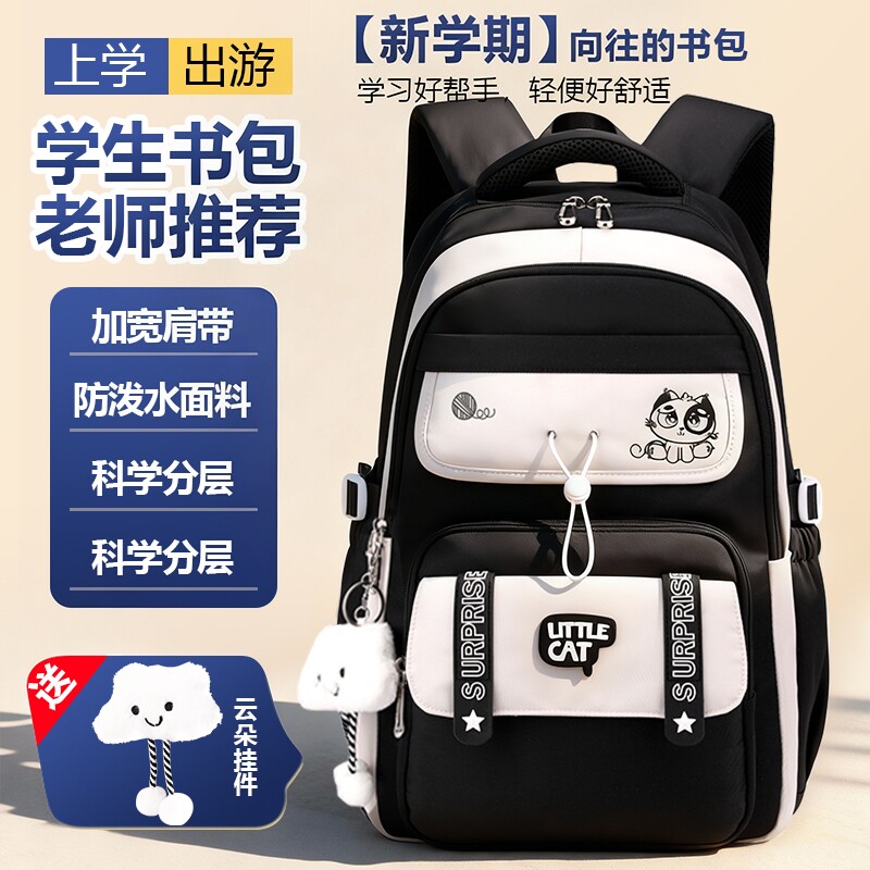 韩版最新减负护脊书包女生高中超大容量中学生初中生小学生4-6年级轻便减负双肩包超轻高颜值书包耐脏耐用