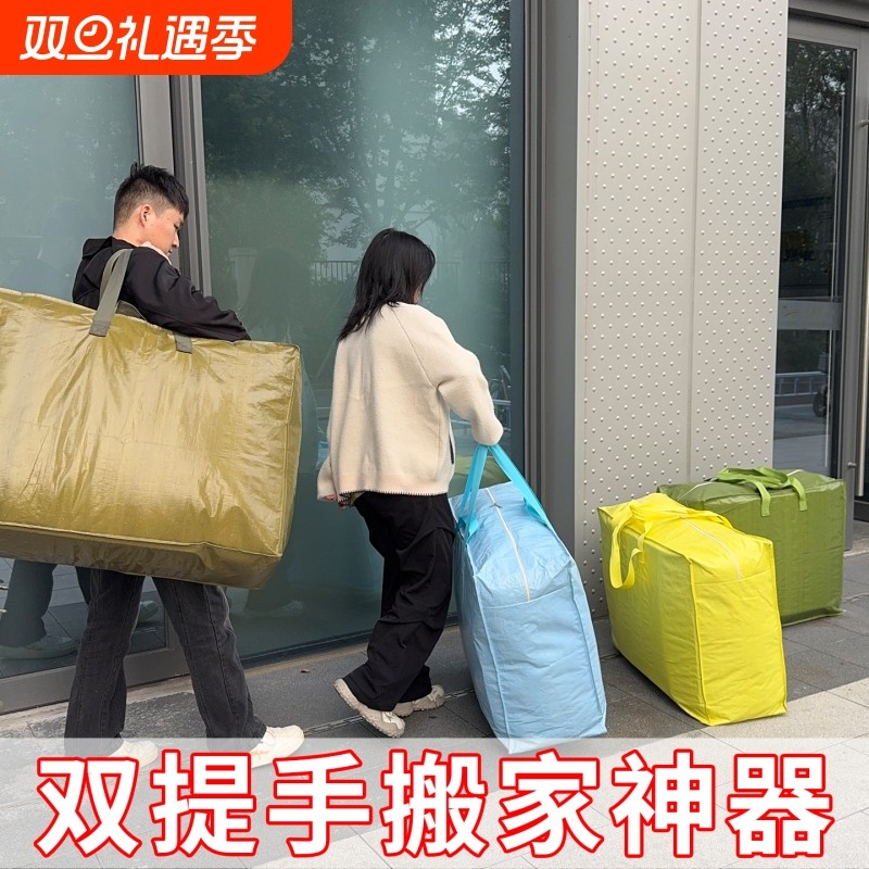 搬家打包袋衣服被子收纳袋加厚棉被整理袋行李打包神器压缩手提