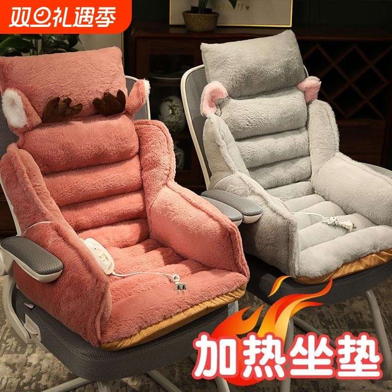 坐垫靠背久坐护腰靠垫办公室一体垫子椅子腰垫椅垫加热垫座椅沙发