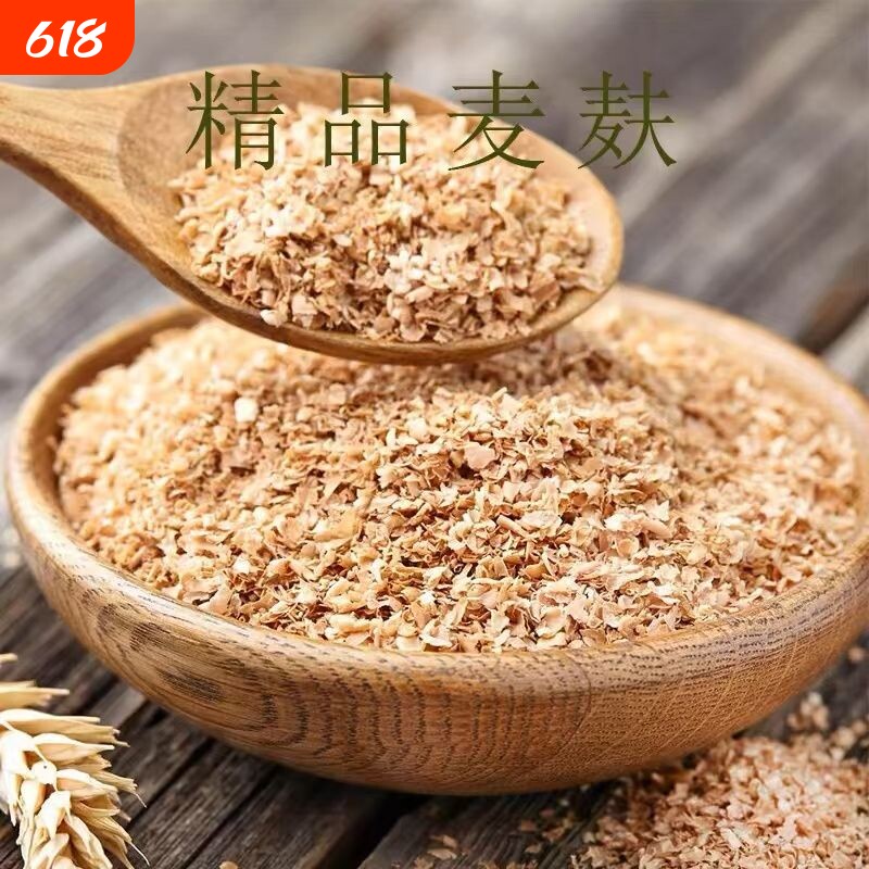 新鲜纯小麦麸皮饲料喂鸡鸭鹅鸟新鲜饲料精选饲料原料钓鱼打窝饵料