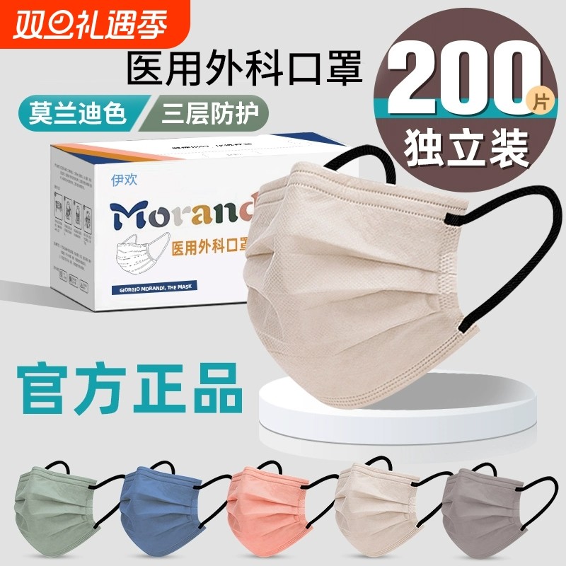 莫兰迪色医用外科口罩女高颜值男潮款一次性医疗三层正规正品秋冬