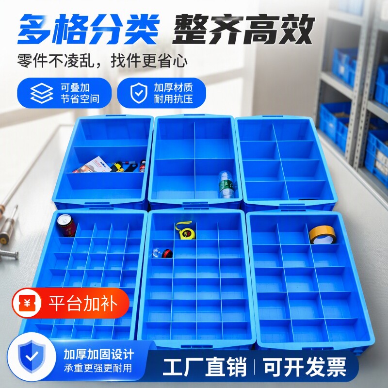 浅格箱塑料盘矮分格箱零件收纳盒螺丝盒周转箱物料盒工具塑料箱
