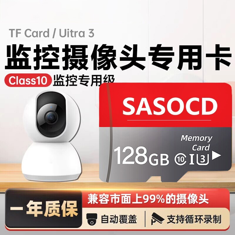家用监控专用内存卡128g高速tf卡储存32g摄像头sd通用存储卡64g