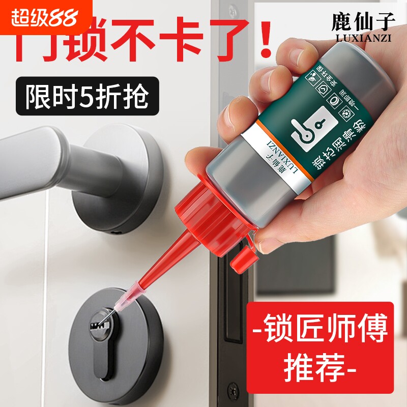 锁芯润滑粉铅笔粉防盗门锁车锁门窗导轨锁孔超细石墨粉润滑剂铅粉