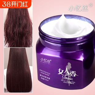 女人香发膜干枯免蒸焗油膏柔顺持久留香洗发水护发素顺滑养发补水