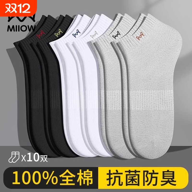 猫人纯棉男士短袜|168人收藏